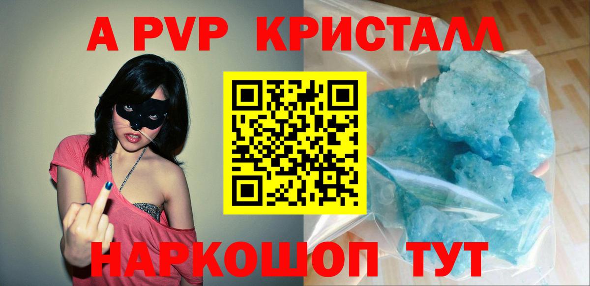 Alpha-PVP мука Тайшет