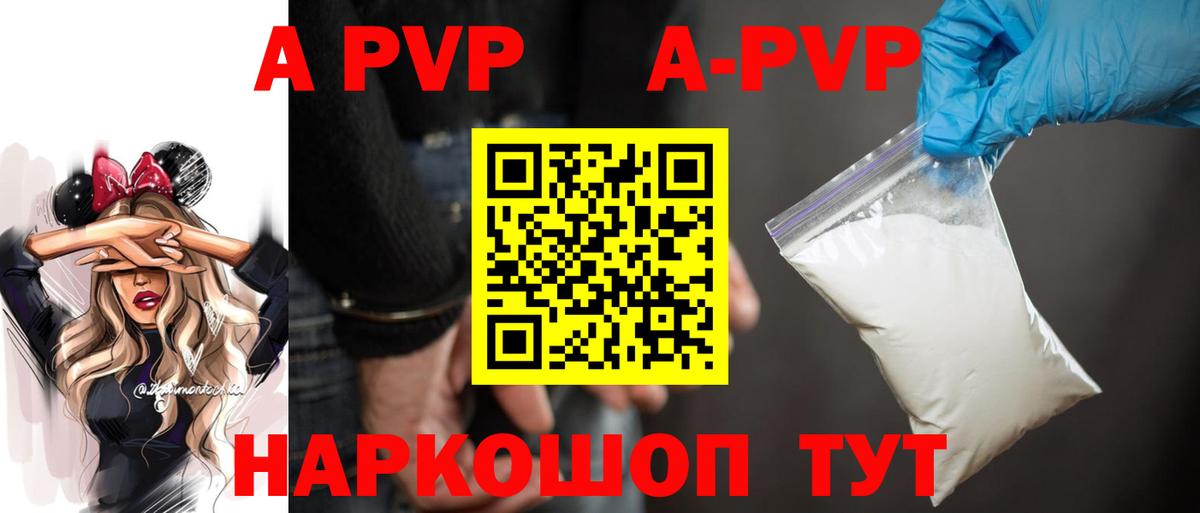Тайшет  Альфа ПВП  Alpha-PVP СК КРИС  Alfa_PVP Crystall  Вход с VPN  Alpha-PVP кристаллы 