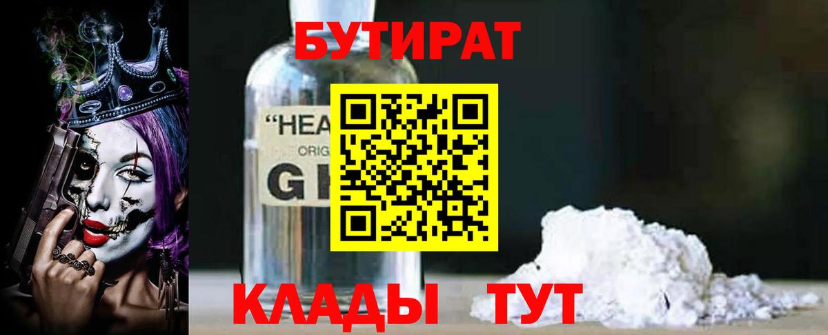 БУТИРАТ оксана Тайшет