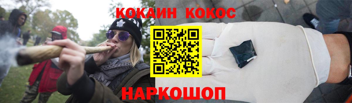Кокаин 99% Тайшет