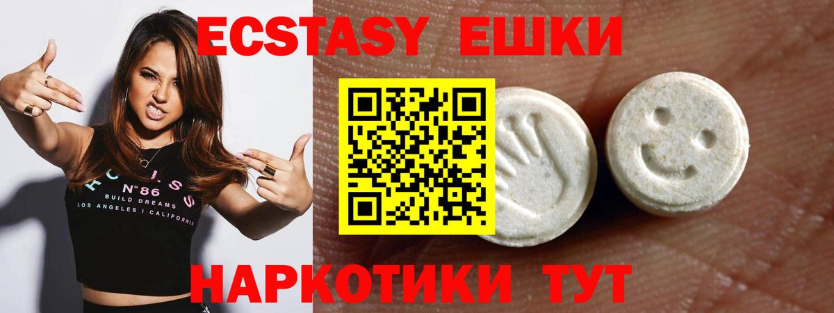 ЭКСТАЗИ 280мг Тайшет