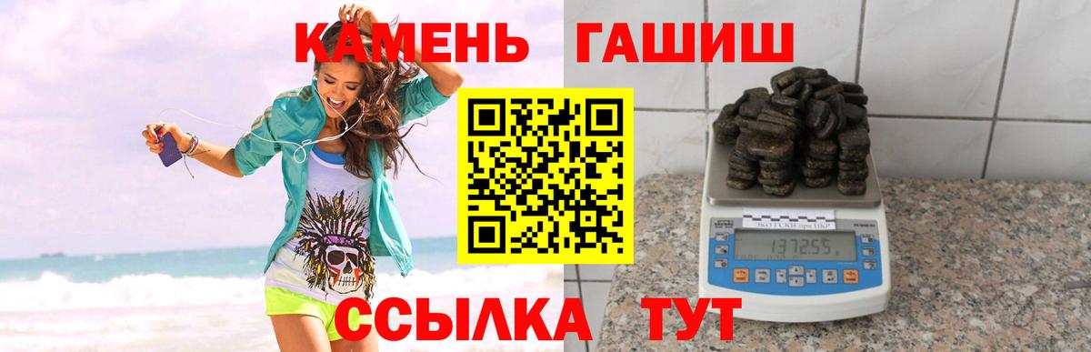 Тайшет  Гашиш Изолятор  ГАШИШ  Вход с VPN  Гашиш Premium 