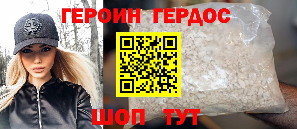 Героин гречка Тайшет
