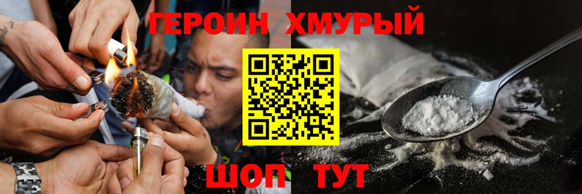 ГЕРОИН афганец  Вход с VPN  Тайшет 