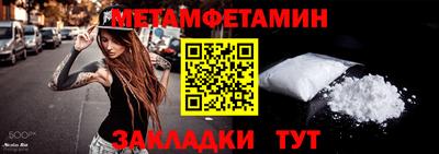 амфетамин Новокубанск