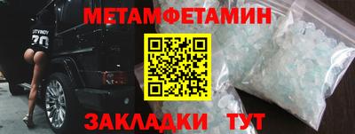 амфетамин Новокубанск