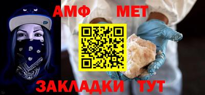 амфетамин Новокубанск