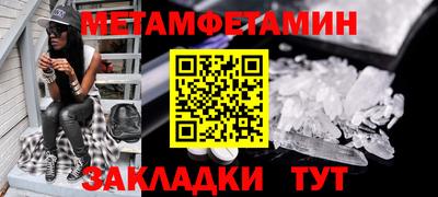 амфетамин Новокубанск