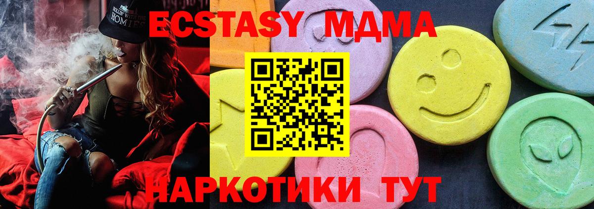 МДМА VHQ  Вход с VPN  MDMA молли  Тайшет 