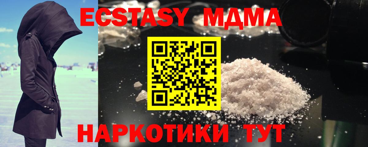 МДМА crystal Тайшет