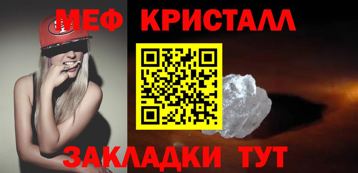 Меф мяу мяу мука Тайшет