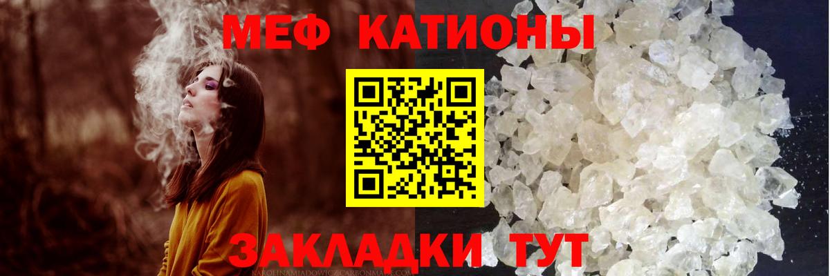 Мефедрон мяу мяу  Вход с VPN  МЕФ  МЯУ-МЯУ мука  МЕФ  Тайшет 