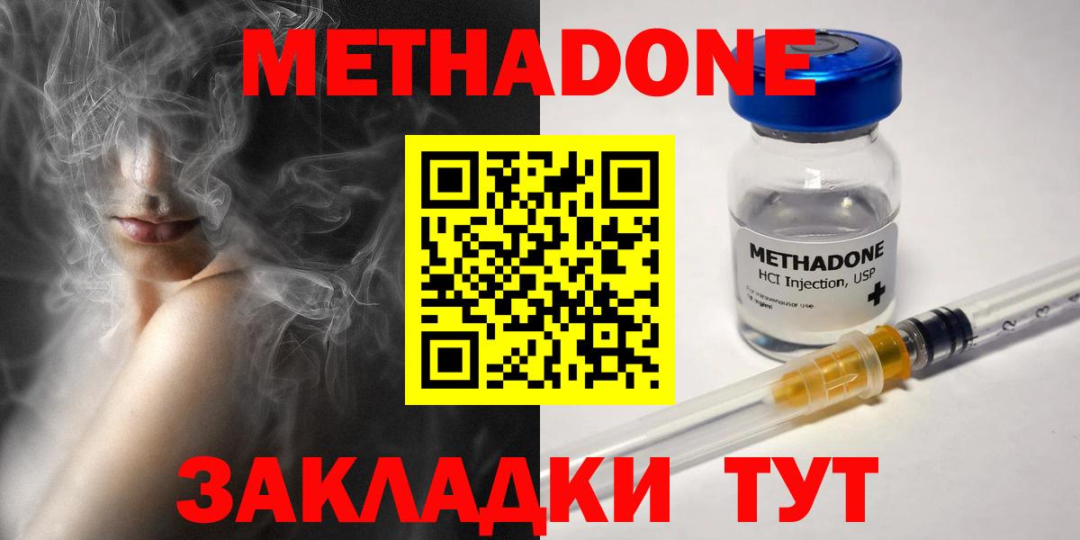 Тайшет  МЕТАДОН methadone  МЕТАДОН VHQ  Вход с VPN 