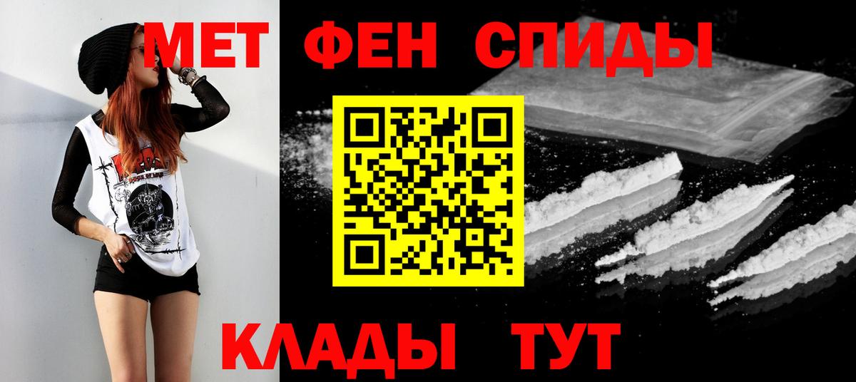 Первитин витя  Вход с VPN  Тайшет 