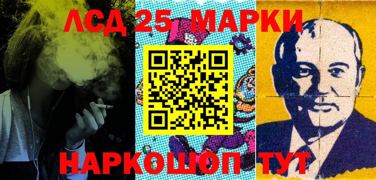 Марки N-bome 1,5мг Тайшет